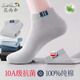 花雨傘（ARNOLD PALMER）襪子男春夏季艾草精油100%純棉10A級抑菌防臭薄款抗起球透氣短襪