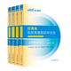 甘肅三支一扶中公教育2026甘肅省三支一扶考試資料選拔基層服務(wù)考試用書(shū)支教支農支醫公基：公共基礎知識教材歷年真題模擬題庫單本套裝可選 4本套【教材+歷年及模擬+2200題庫】