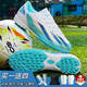 SCEANFUN透氣獵鷹人造草坪足球鞋男女長(cháng)釘ag碎釘tf學(xué)生兒童球鞋青少年成人 白月色碎釘217 【送球襪+護板+鞋袋】 40 【送球襪+護板+鞋袋】