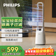 飛利浦（PHILIPS）無(wú)葉風(fēng)扇電風(fēng)扇直流變頻遙控家用塔扇輕音節能凈化過(guò)濾柔風(fēng)廣角搖頭落地扇大風(fēng)量ACR3144BF