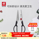 雙立人（ZWILLING）剪刀廚房家用多功能可拆卸剪子食物廚房剪不銹鋼便攜剪骨刀Twin L