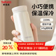 泰福高（TAFUCO）316不銹鋼保溫杯迷你小巧女生口袋杯高顏值咖啡杯220ml米色T1435