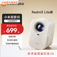 小米（MI） Redmi3 Lite投影儀家用智能家庭影院無(wú)感對焦無(wú)感校正1080P