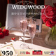 Wedgwood王薇薇VeraWang公爵夫人香檳杯酒杯套裝結婚禮物