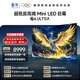 TCL雷鳥(niǎo)電視 98鶴6 Ultra 25款 98英寸MiniLED高階VA 家電國家補貼98/100英寸電視98S595C Ultra-A