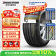 普利司通（Bridgestone）汽車(chē)輪胎 215/55R17 98W XL T001原配小鵬G3i 適配皇冠帕薩特