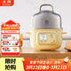 北鼎（Buydeem）電煮鍋電蒸鍋家用迷你小蒸鍋電火鍋全自動(dòng)預約保溫蒸汽鍋家用多用途鍋蒸煮燉鍋 【G37 小鵝黃】