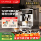 咖啡自由（KAxFREE）咖啡機 家用冷萃全自動(dòng)咖啡機 意式現磨自動(dòng)奶泡綿云奶咖 A3 淺云銀