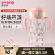 愛(ài)得利（evorie） 兒童吸管水杯 嬰兒學(xué)飲杯寶寶喝水杯防漏吸管杯帶手柄水壺300ml 【12月+】吸管水杯 粉兔 300ml