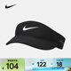 耐克（NIKE）男女同款速干透氣運動(dòng)戶(hù)外時(shí)尚遮陽(yáng)帽可調節短帽檐帽子 FB6443-010 M/L