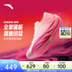 安踏C202 6代丨貝克勒同款專(zhuān)業(yè)碳板馬拉松競速跑鞋氮科技男女運動(dòng)鞋 【男款】紙莎白/熒光冷桃粉/熒光蓮粉5570R-1 43