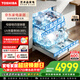 東芝（TOSHIBA）【白玉A50Pro】嵌入式洗碗機150L+容量 360°衛星噴臂 母嬰級四星消毒 105°熱風(fēng)烘干獨嵌兩用家用