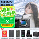 索尼（SONY） ILME-FX30高清數碼攝像機4K電影攝影機便攜式專(zhuān)業(yè)拍攝直播旅游手持隨身錄像機 FX30B單機 標配
