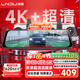 LNDU凌度汽車(chē)行車(chē)記錄儀HS880EMax流媒體前后雙錄超清4K夜視2160P后鏡