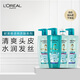 歐萊雅（LOREAL）【屈臣氏】歐萊雅洗發(fā)露洗發(fā)水洗頭膏洗發(fā)膏新舊混發(fā) 透明質(zhì)酸水潤去屑倍爽 700ml*1瓶