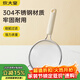炊大皇 雙耳漏勺細網(wǎng)304不銹鋼濾網(wǎng)勺豆漿過(guò)濾網(wǎng)篩嬰兒輔食 白中號35目