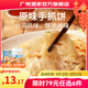 廣州酒家早餐食品面點(diǎn) 手抓餅包子餃子燒麥蝦餃饅頭【任選6袋】生鮮半成品 原味手抓餅450g（5個(gè)裝）