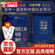 【官方正版】地圖上的中國通史上下全2冊 中國通史呂思勉著(zhù)歷史其實(shí)很有趣原著(zhù)常識史學(xué)理論國學(xué)經(jīng)典圖書(shū)籍 全2冊：地圖上的中國通史