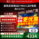 FFALCON雷鳥(niǎo)電視鶴6 Ultra 25款（PLUS版） 75英寸 MiniLED家電 超高對比度 一級能效 75英寸