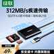 綠聯(lián)讀卡器USB高速SD/TF4.0二合一多功能存儲卡同讀 適用電腦手機蘋(píng)果17/16/iPad/相機