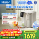 海爾（Haier）臺式凈水器輕暢鮮活水溫熱凈飲機雙水壺雙抑菌免安裝加熱直飲一體機無(wú)雙酚飲水機AHCF75-2LXWZU1