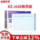 金蝶妙想kis、k3財務(wù)軟件適用A4明細賬KZ-J102套打賬冊會(huì )計記賬本賬冊賬簿賬頁(yè)打印紙