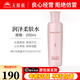 無(wú)限極萃雅潤澤系列套裝潔面乳洗面奶柔膚水日霜晚霜精華乳眼霜化妝品 萃雅潤澤柔膚水-200ml