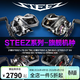 達億瓦（DAIWA）25/26新款steez ct sv/a/hlc/ltd史帝茲AIR四弟子水滴輪路亞漁輪 STEEZ CT SV 8.1速比 右手型