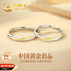 中國黃金莫比烏斯情侶對戒純銀戒指女情侶生日禮物女朋友老婆結婚紀念日 金線(xiàn)莫比烏斯對戒【京速達】