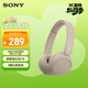 索尼（SONY）WH-CH520 頭戴式無(wú)線(xiàn)耳機 藍牙耳機 手機電腦筆記本網(wǎng)課游戲適用耳麥 禮物送女友男友學(xué)生 米色