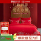 夢(mèng)潔家紡婚慶套件新婚長(cháng)絨棉繡花四件套床品紅妝嫁衣2米床被套248*248