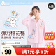 久歲伴miiiiichan聯(lián)名兒童睡衣女童秋冬云感棉A類(lèi)中大童卡通俏皮家居服