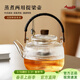 憶壺茶玻璃煮茶壺耐高溫電陶爐蒸煮茶器新款燒水壺泡茶家用養生花茶器具 【蒸煮雙膽】語(yǔ)順提梁壺1000ml