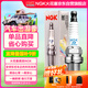 NGK雙鉑金火花塞四支途觀(guān)凌渡邁騰探岳奧迪A345Q3578途觀(guān)速派保時(shí)捷