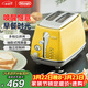 德龍（Delonghi）面包機 家用吐司機烤面包機 復古小型面包片加熱早餐多士爐 CTOC2003.Y 波西塔諾黃 禮物
