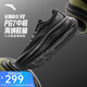 安踏PG7丨旅步V2丨專(zhuān)業(yè)厚底緩震跑步鞋男鞋寬楦慢跑運動(dòng)鞋男112615545
