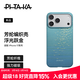 PITAKA適用蘋(píng)果iPhone17ProMax手機殼相機按鍵全包浮光躍金17Pro凱夫拉磁吸裸機手感高級感奢華保護套 清夢(mèng)藍 iPhone  Air（無(wú)PitaTap鍵）