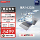 聯(lián)想瑞天筆記本電腦 14英寸(英特爾酷睿Ultra5 32G 1T 2.8K 120Hz) 商務(wù)辦公學(xué)生輕薄本 銀灰 國家補貼