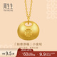 周生生福字如意鎖包古法黃金項鏈足金吊墜配鏈款 95221N計價(jià) 47厘米 - 14.06克(含工費1050元)