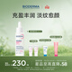 BIODERMA 貝德瑪特護精華舒妍精華乳舒緩泛紅修護補水敏感肌可用 30ml