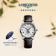浪琴（LONGINES）瑞士手表 名匠系列月相腕表 女士皮帶機械表L24094783
