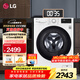 LG9公斤滾筒小型洗衣機全自動(dòng) 超薄嵌入式AIDD直驅電機節能變頻高溫煮洗475mm機身快洗家用酒店出租 超薄款小型丨 單洗 9kg 丨FCY90N2W