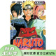 日版 NARUTO－ナルト－　66 火影忍者