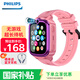 飛利浦（PHILIPS）兒童電話(huà)手表Z8 超長(cháng)待機精準定位智能手表4G全網(wǎng)通高清視頻通話(huà)中小學(xué)生天才兒童男女孩禮物 粉色