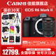 佳能（Canon） EOS R6 Mark II/r6三代全畫(huà)幅微單相機r6 2二代專(zhuān)業(yè)微單 Vlog數碼相機 R6二代單機+RF24-70鏡頭套裝 套餐五【專(zhuān)業(yè)閃光燈~(yú)256G極速卡~~無(wú)線(xiàn)麥克風(fēng)】