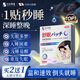 本田制藥日本睡眠貼嚴重度失眠神器快速入睡深度睡眠失眠安神助眠專(zhuān)用1盒