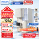 飛利浦（PHILIPS） 凈水器家用加熱直飲一體機臺上凈飲機反滲透富鍶礦化臺式即熱式飲水機 ADD6862升級款ADD8637 +300元得雙芯【含自帶x1】