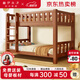 林伊木澤上下床實(shí)木兒童床加厚高低床成人上下鋪男孩女孩床臥室子母床 全新升級咖色床 140cm*190cm（床150cm*200cm）
