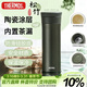 膳魔師（THERMOS）保溫杯550ml男女陶瓷內膽泡茶咖啡水杯子伴手禮生日禮物TCMV松竹