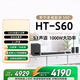 索尼（SONY）HT-S60 1000W大功率 5.1 實(shí)體聲道 全景聲 無(wú)線(xiàn)后環(huán)繞 音響回音壁 Soundbar 家庭影院 藍牙